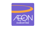 สินเชื่อเงินสด อิออน (AEON)