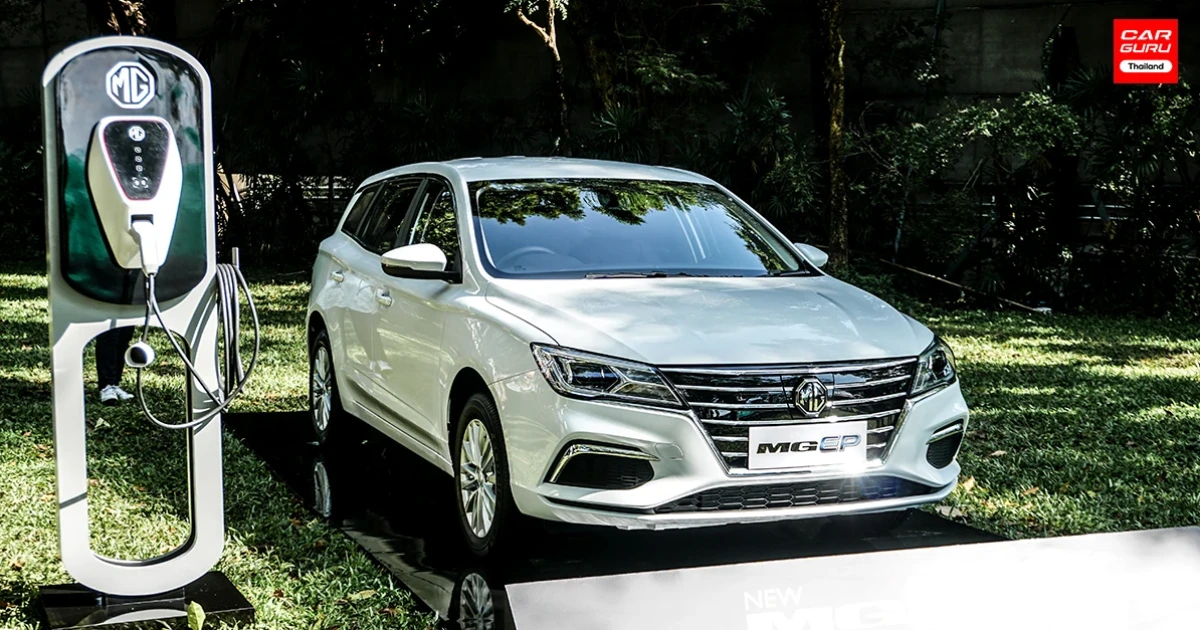 MG เปิดตัวรถยนต์ไฟฟ้า 100% New MG EP พละกำลัง 163 แรงม้า ชาร์จ 1 ครั้งวิ่งไกลถึง 380 กม.