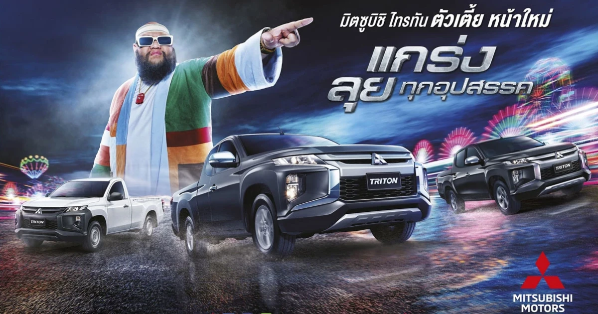 รถกระบะตัวเตี้ยหน้าหล่อใหม่ กับราคาเริ่มต้น 535,000 บาท