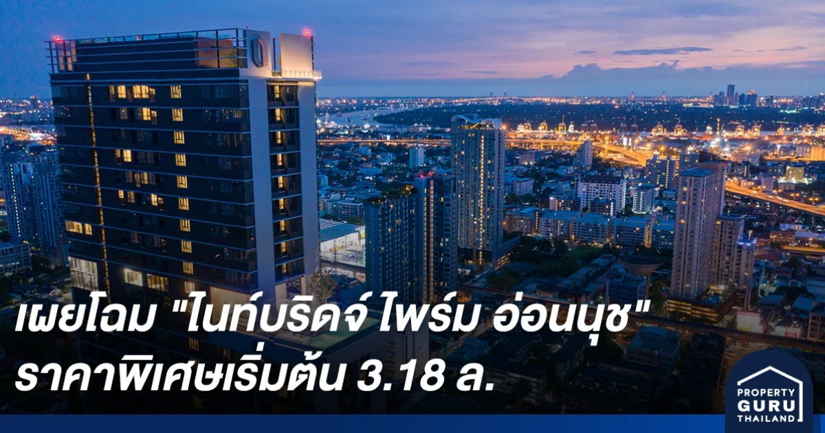 "พาร์ค ลักชัวรี่" ชวน "กอล์ฟ พิชญะ" เล่าประสบการณ์สุดพิเศษที่ได้เป็นเจ้าของคอนโดสุดหรูแบรนด์ "KnightsBridge"