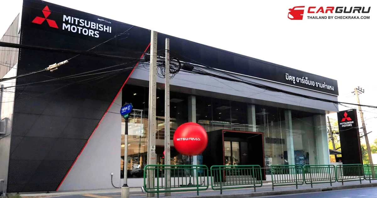 มิตซูบิชิ มอเตอร์ส ประเทศไทย เปิดตัวโชว์รูมและศูนย์บริการแห่งใหม่ Mitsubishi R.M.A. สาขารามคำแหง พร้อมมอบบริการเหนือระดับให้แก่ลูกค้า