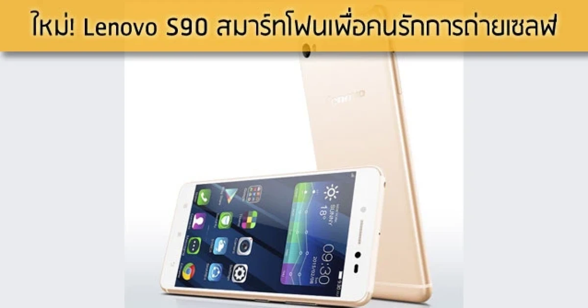 สมาร์ทโฟนเพื่อคนรักการถ่ายเซลฟี่