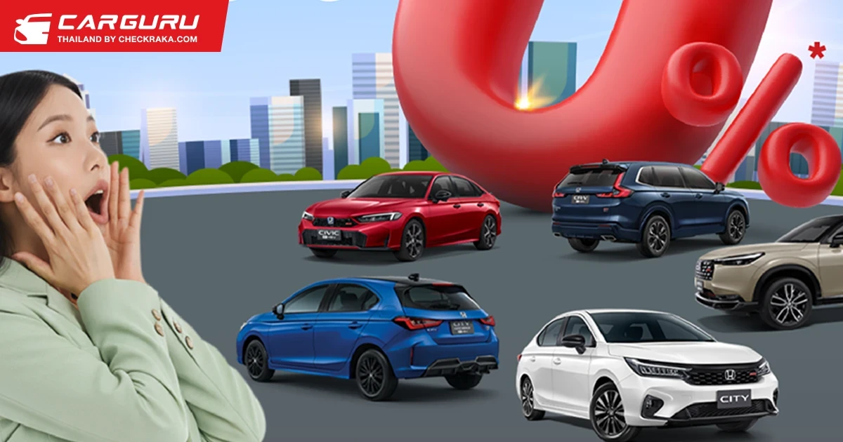 Honda จัดเต็มส่งท้ายปี และจัดหนัก! กับแคมเปญ Honda Pro OH! MY GOOOOOD PLUS+ ยกขบวนความคุ้มสำหรับรถฮอนด้าทุกรุ่น ตั้งแต่ 1 ต.ค. – 11 ธ.ค. 2568