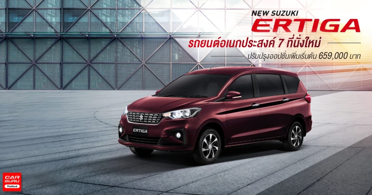 รถยนต์อเนกประสงค์ 7 ที่นั่งใหม่ ปรับปรุงออปชั่นเพิ่มเริ่มต้น 659,000 บาท