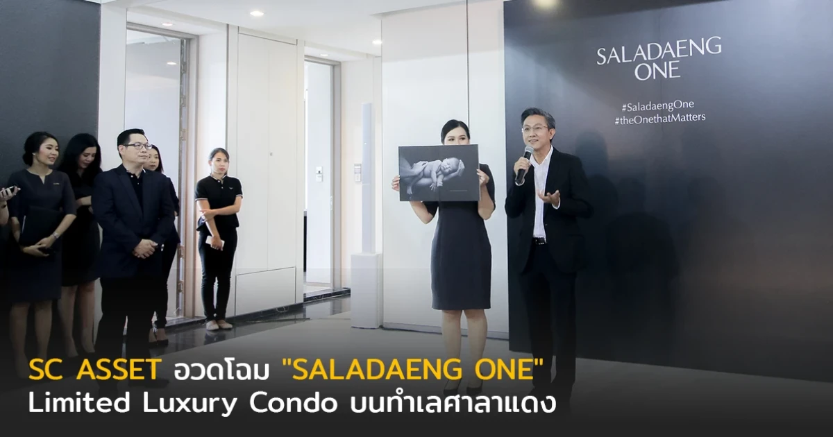 SC ASSET อวดโฉม "SALADAENG ONE" Limited Luxury Condo สุดหรูบนทำเลศาลาแดง