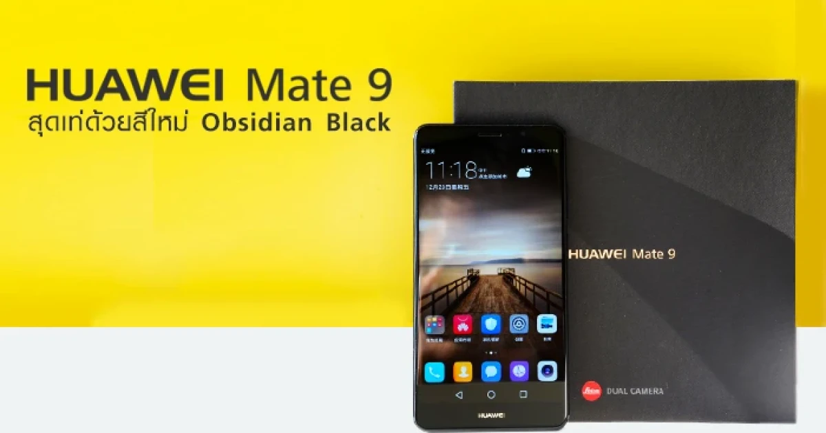 Huawei Mate 9 สุดเท่ด้วยสีใหม่ Obsidian Black