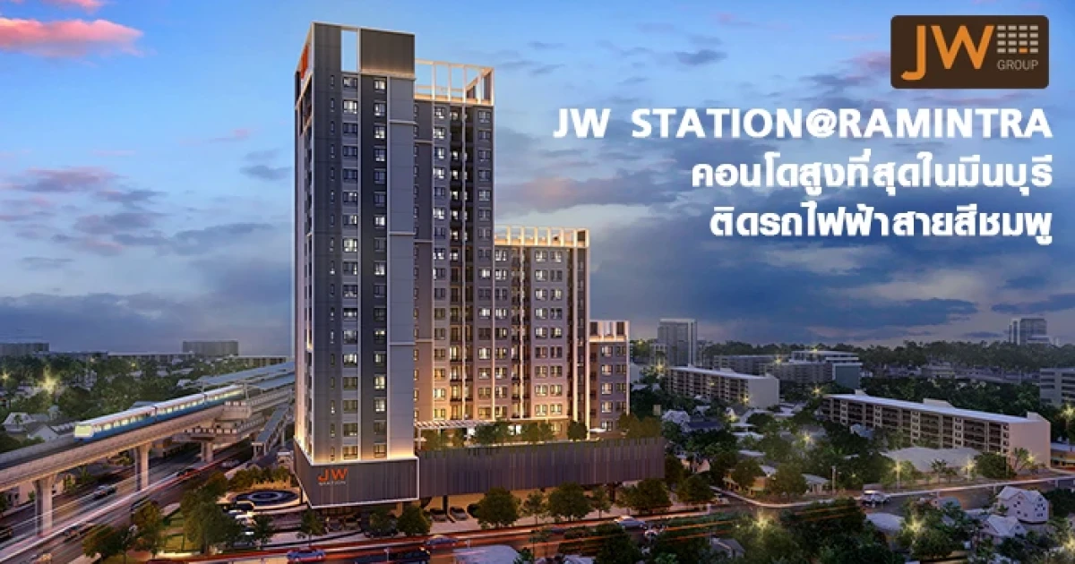 JW Group เปิด JW Station @ Ramintra คอนโดสูงที่สุดในมีนบุรี ติดรถไฟฟ้าสายสีชมพู