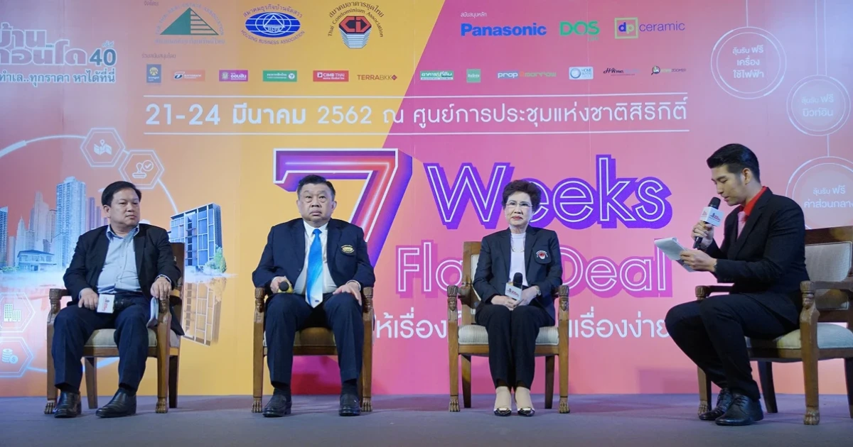 มหกรรมบ้านและคอนโด ครั้งที่ 40 เดินหน้าขับเคลื่อนอสังหาฯ ไทย ปลุกกระแสตลาดให้คึกคัก 21-24 มีนาคม นี้ ณ ศูนย์ฯ สิริกิติ์