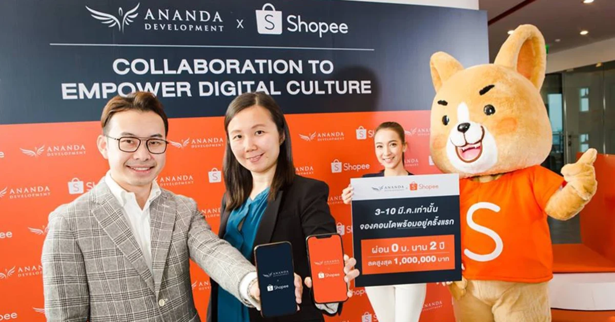 อนันดาฯ จับมือ Shopee เปิดเกมรุก บุกตลาดอีคอมเมิร์ซรายแรก มอบประสบการณ์จองคอนโดและบ้าน ตอบโจทย์คนยุคดิจิทัล