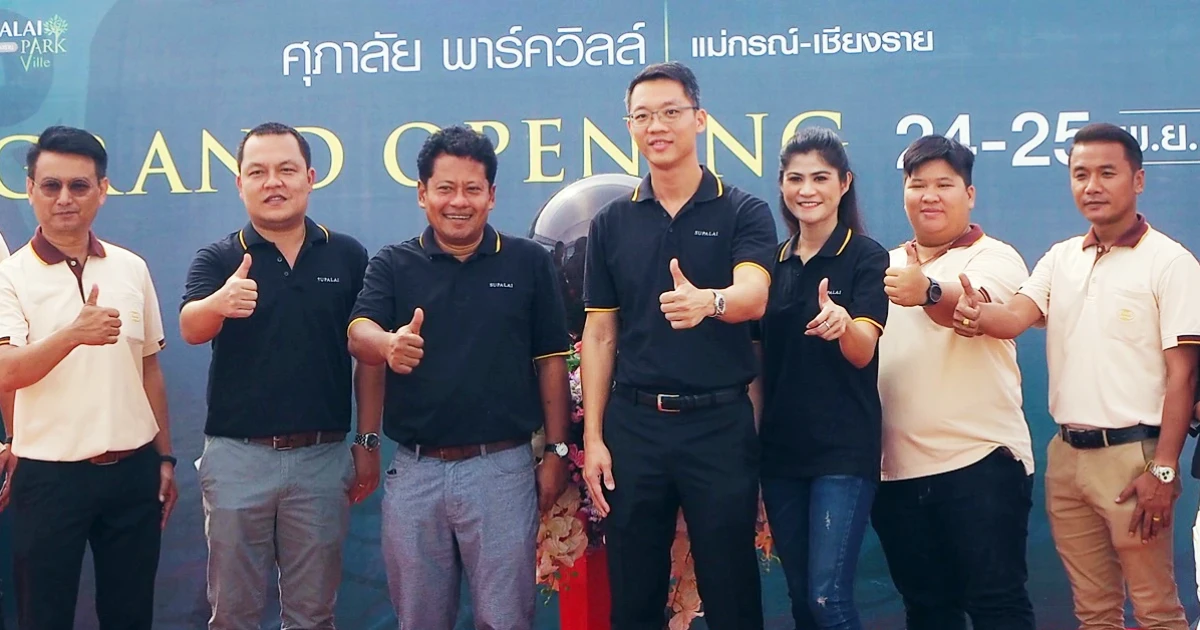 ศุภาลัย ยกทัพลุยเมืองเหนือ ขยายพอร์ตภูมิภาค ปักหมุดโครงการ "ศุภาลัย พาร์ควิลล์ แม่กรณ์-เชียงราย" กวาดยอดขายวันเปิดตัวกว่า 100 ล้านบาท