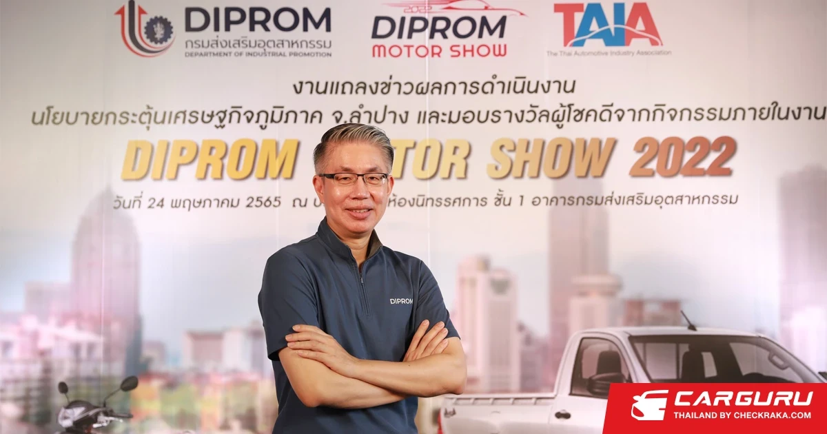 ดีพร้อม มอเตอร์ โชว์ ดีเกินคาด กระตุ้นเศรษฐกิจภูมิภาคด้วยเงินสะพัดกว่า 225 ล้านบาท