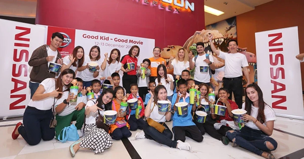 Nissan เติมรอยยิ้มและส่งเสริมจินตนาการให้น้อง พาดูหนัง "ผจญภัยเพื่อนรักไดโนเสาร์"