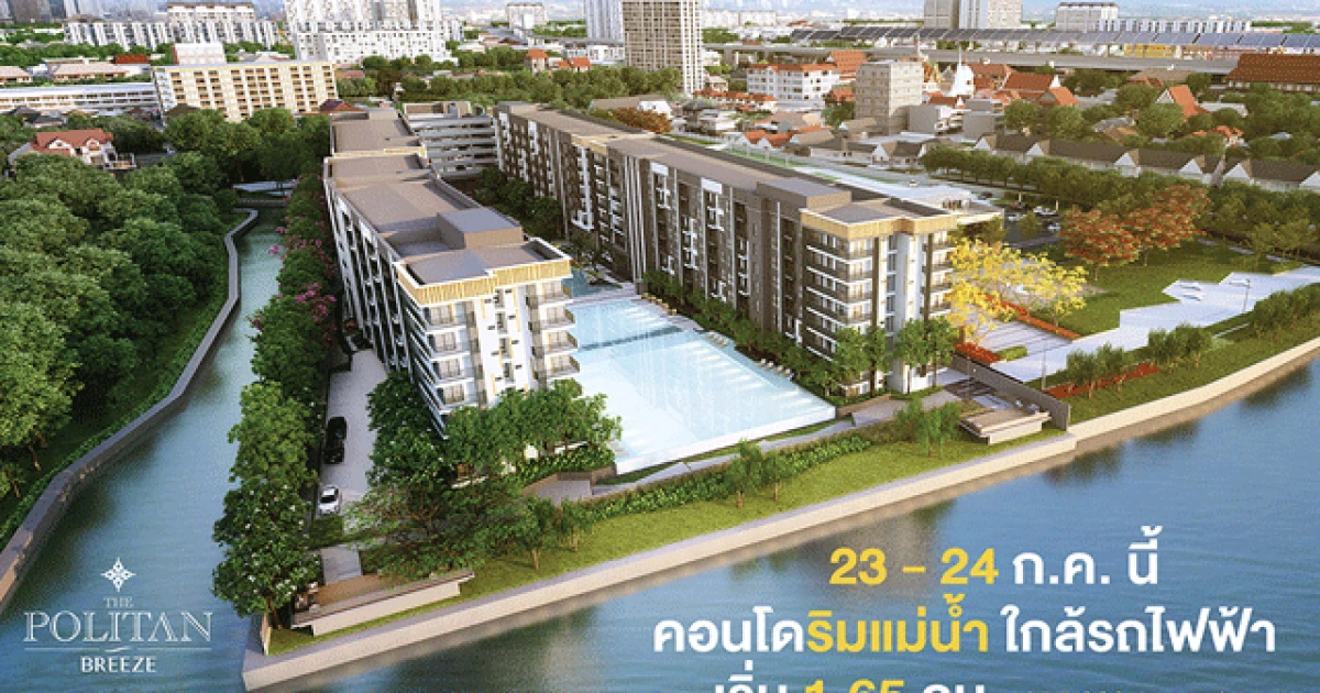 ชีวิตชิดลมหายใจแม่น้ำเจ้าพระยา ใกล้รถไฟฟ้าสายสีม่วง