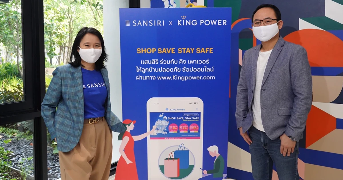 "แสนสิริ" ผนึก "คิง เพาเวอร์" รุกต่อยอดความร่วมมือพาร์ทเนอร์เสริมแกร่ง ลูกบ้านแสนสิริ ช้อปออนไลน์จุใจที่บ้าน กับสิทธิพิเศษสุดคุ้ม 2 ต่อ ปลอดภัยช่วง COVID-19