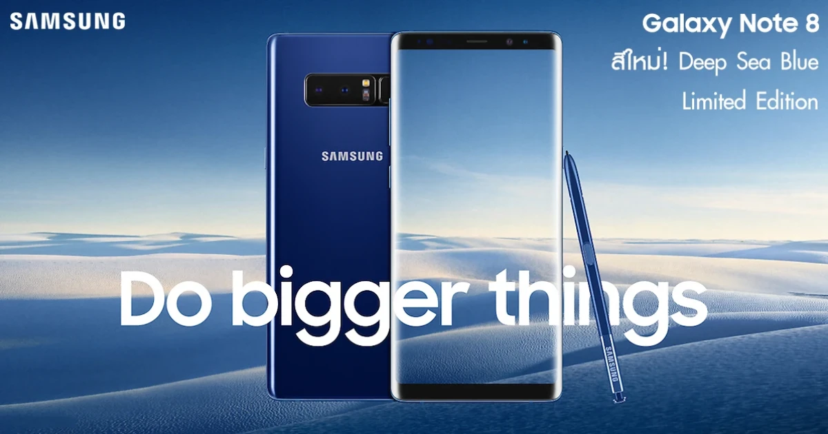 ซัมซุง ชวนสัมผัส "กาแลคซี่ โน้ต 8 ดีพซี บลู" สีใหม่ล่าสุด จำหน่ายในจำนวนจำกัด ต้อนรับเทศกาลแห่งความสุขสิ้นปีนี้