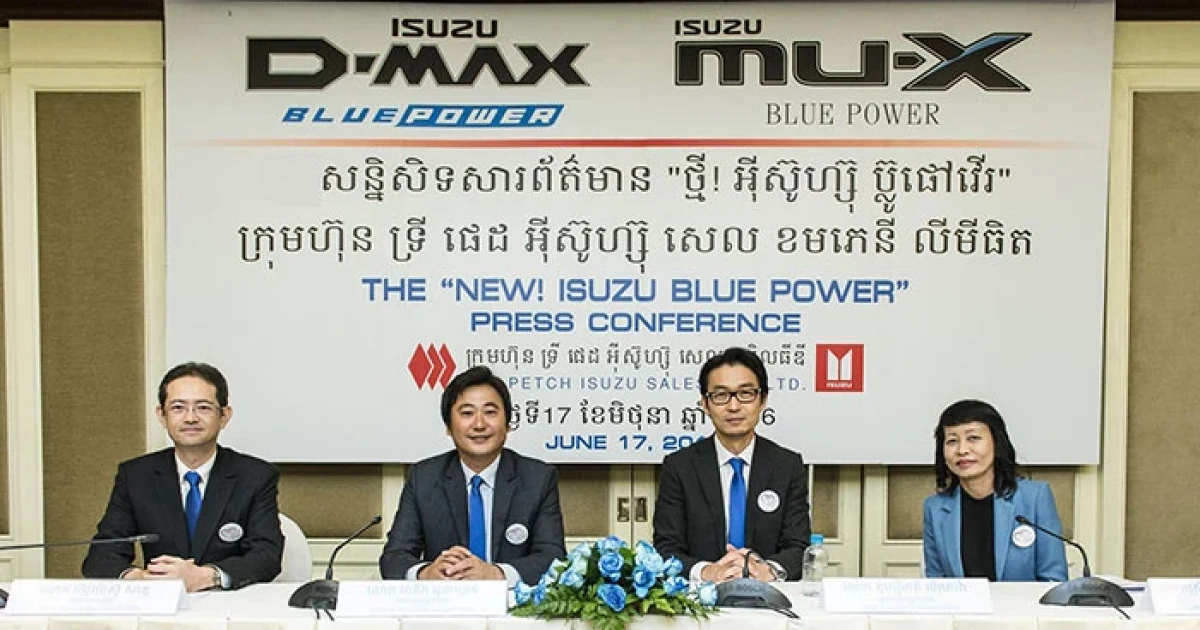 ตรีเพชรอีซูซุมั่นใจประสบการณ์ 60 ปี เปิดตลาดกัมพูชา ขอส่วนแบ่ง 30% ภายใน 5 ปี