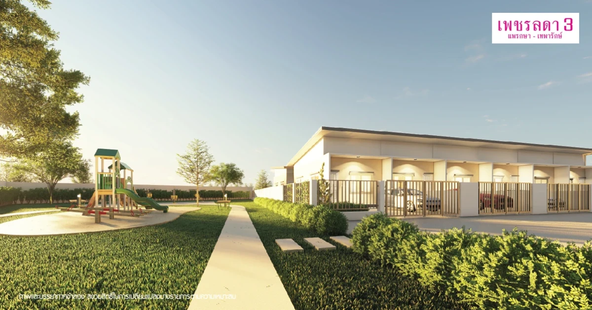 ก้าวแรกของชีวิตเริ่มต้นที่นี่...ชีวิตที่เชื่อมต่อความสุขทุกไลฟ์สไตล์