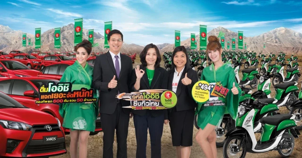 ยามาฮ่าจับมือโออิชิกรีนที เปิดแคมเปญ "รหัสโออิชิ ซิ่งทั่วไทย" แจกเยอะ จัดหนัก! แจก ฟีโน่ หัวฉีด 550 คัน และรถยนต์อีก 50 คัน