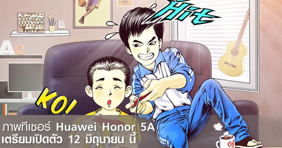 ปล่อยภาพทีเซอร์ Huawei Honor 5A เตรียมเปิดตัว 12 มิถุนายนนี้