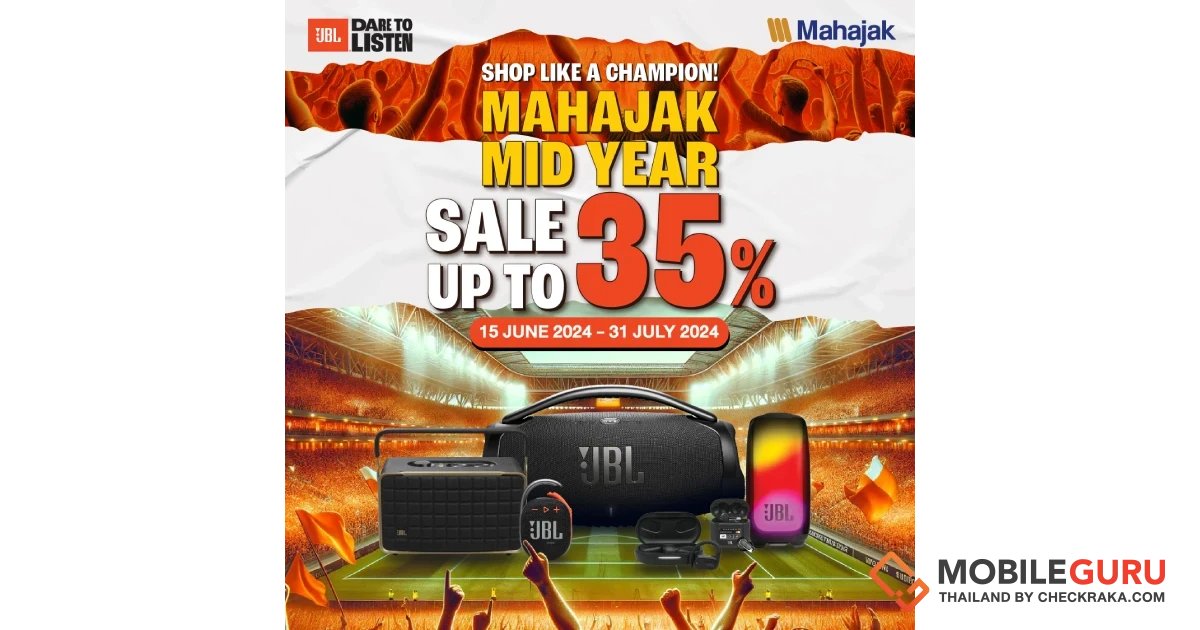MAHAJAK MID YEAR SALES 2024 ลุ้นสนุกลดสนั่นรับบอลยูโร สินค้าหูฟังและลำโพง แบรนด์ JBL, HARMAN KARDON ลดสูงสุด 45%