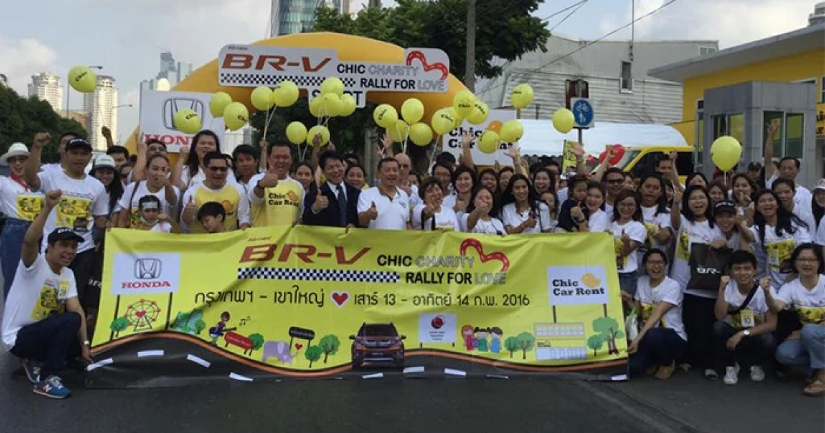Chic Car Rent "Rally For Love" เพื่อการกุศล