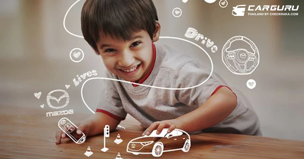 Mazda ชวนคนไทยสละรถโมเดลของเล่นเติมฝันเยาวชนกับกิจกรรม The Memorable Love of Cars