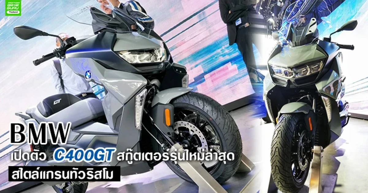 สกู๊ตเตอร์รุ่นใหม่ล่าสุด สไตล์แกรนทัวริสโม