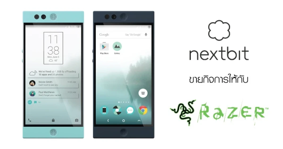 Nextbit ขายกิจการให้กับ Razer หยุดวางจำหน่าย Nextbit Robin แต่ยังบริการหลังการขาย