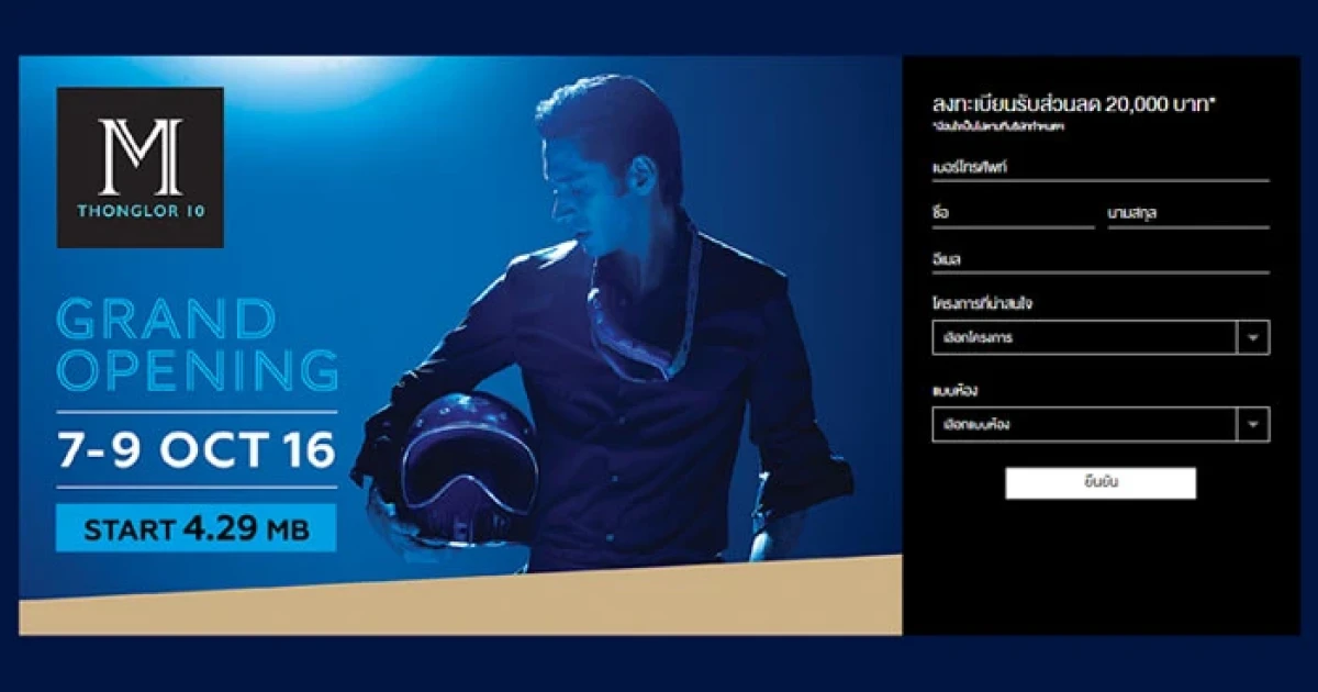M Thonglor 10 จัดงาน Grand Opening พร้อมมอบสิทธิพิเศษมากมาย 7-9 ต.ค. นี้