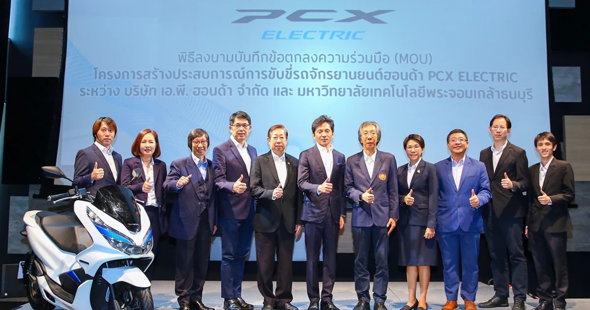 A.P. Honda จับมือ ม.เทคโนโลยีพระจอมเกล้าธนบุรี ศึกษาพฤติกรรมการใช้งานรถจักรยานยนต์ไฟฟ้า