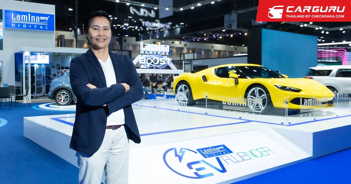 LAMINA คว้ารางวัลสุดยอดนวัตกรรมฟิล์มกรองแสงต่อเนื่อง 3 ปีซ้อน เดินหน้าเปิดตัวฟิล์มดิจิทัลบูสต์รุ่นใหม่ รองรับความต้องการยานยนต์พลังงานไฟฟ้า