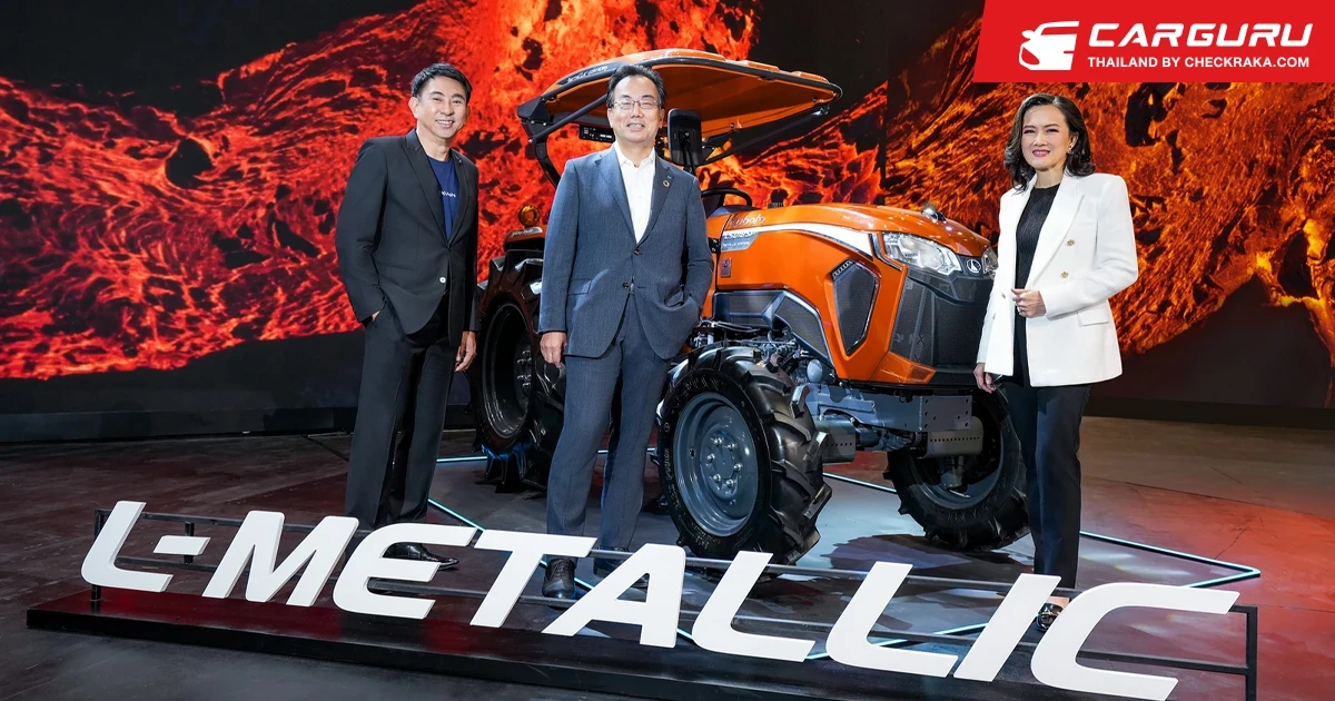 สยามคูโบต้า ฉลองครบรอบ 45 ปี เปิดตัว แทรกเตอร์คูโบต้า L-Metallic Edition