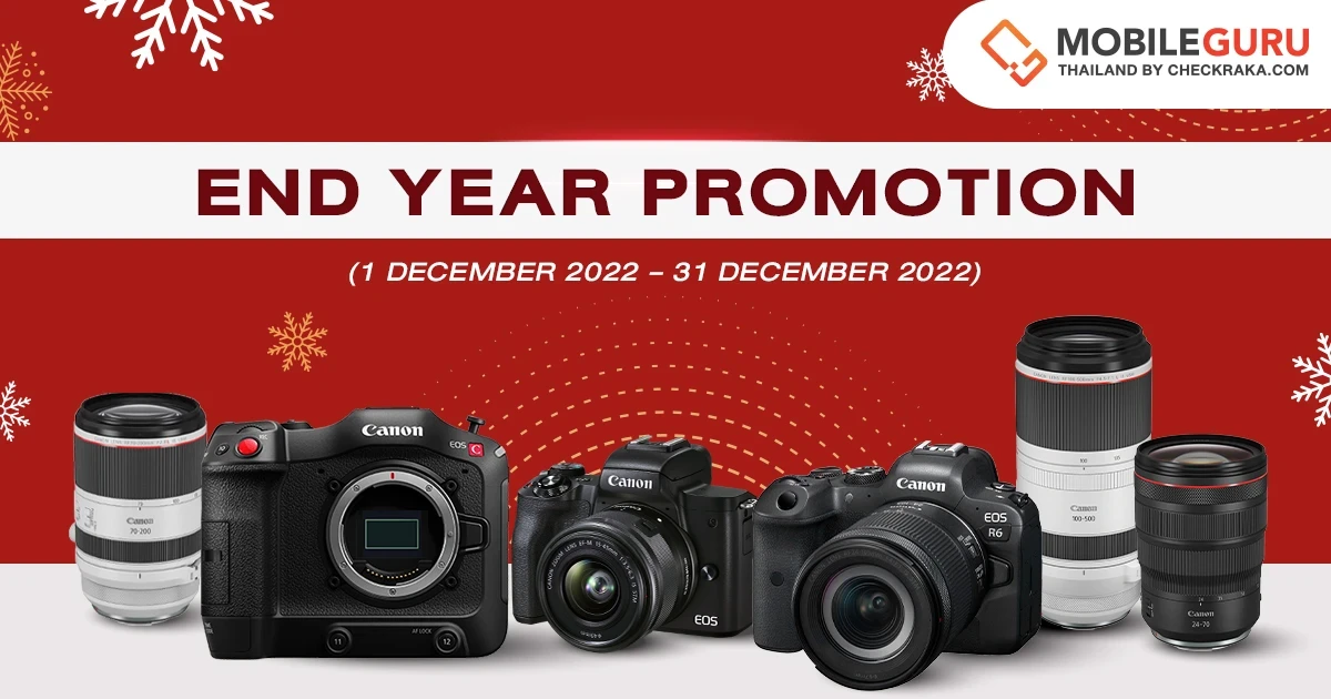 แคนนอนมอบความสุขส่งท้ายปีจัดโปรแรง! 'Canon End Year Promotion' ยกขบวนกล้องและเลนส์ลดกระหน่ำแบบจุก ๆ สูงสุด 9,000 บาท