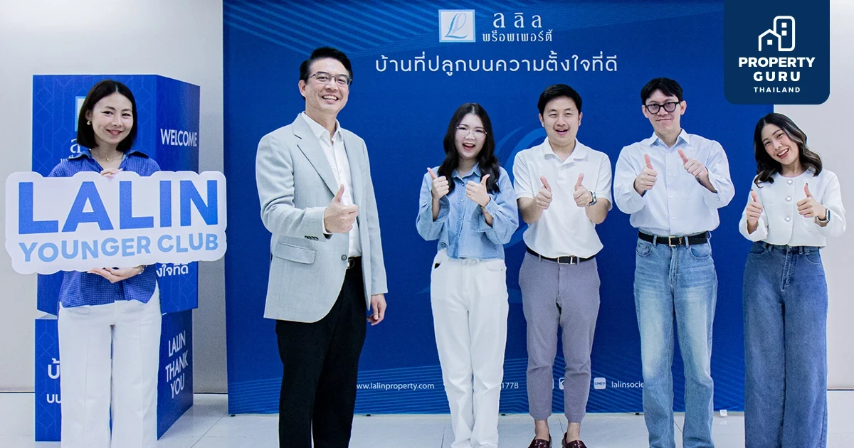 ลลิล พร็อพเพอร์ตี้ พัฒนาโครงการ Lalin Younger Club ส่งเสริมผู้นำรุ่นใหม่ พัฒนาองค์กรสู่อนาคต