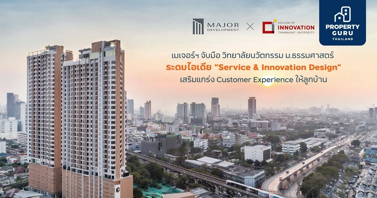 เมเจอร์ฯ จับมือ วิทยาลัยนวัตกรรม ม.ธรรมศาสตร์ ปั้นโปรเจ็กต์ "Service & Innovation Design"