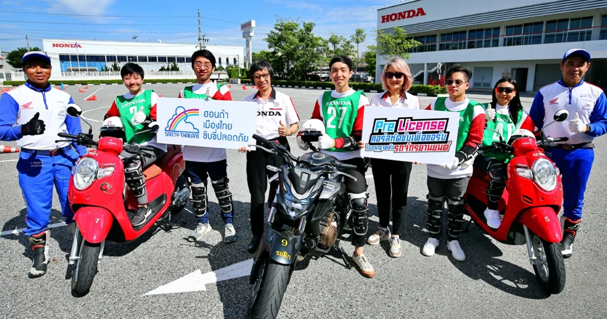 เอ.พี. ฮอนด้า เปิด Pre License Course สอนและสอบใบขับขี่ครบวงจรตามมาตรฐานกรมขนส่งทางบก