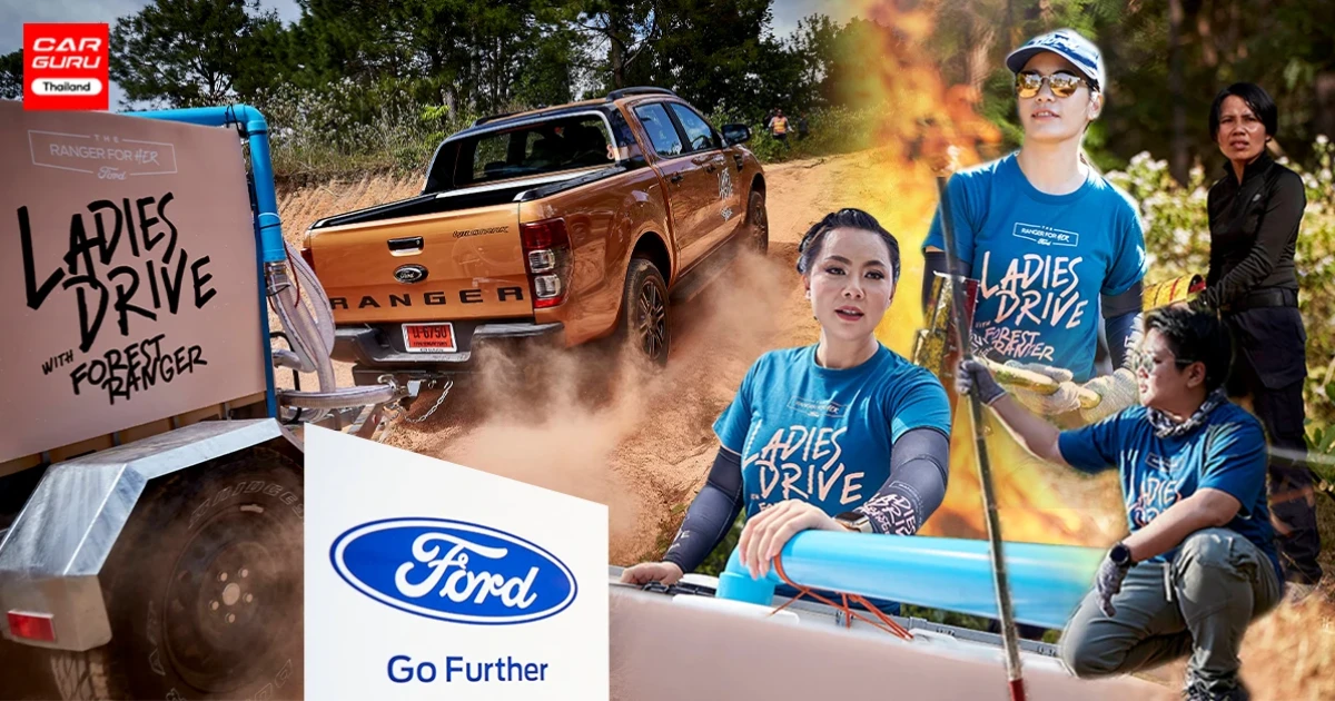 ฟอร์ด จัดทริปรวมหญิงแกร่ง ขับกระบะฟอร์ด เรนเจอร์ ใหม่ ลุยทุ่งแสลงหลวงพร้อมทำภารกิจปกป้องผืนป่า