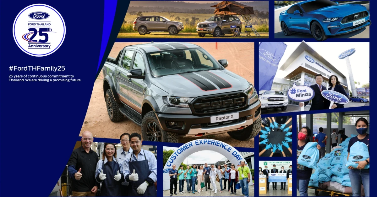 ฟอร์ด ประเทศไทย ฉลองครบรอบ 25 ปี ย้ำความมุ่งมั่นในการขับเคลื่อนอุตสาหกรรมยานยนต์พร้อมเคียงข้างและสร้างสรรค์สิ่งดีๆ สู่สังคมไทย