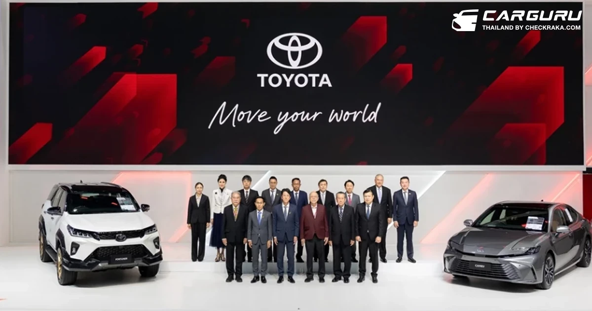 Toyota เปิดบูธภายใต้แนวคิด "ขับเคลื่อนโลกของคุณ ขับเคลื่อนทุกโอกาสให้เป็นจริง" จัดทัพมาครบทุไลน์อัพพร้อมแคมเปญ "ทุกคันมั่นใจ ไปสุดทุกดีล" ในงาน Bangkok International Motor Show 2025