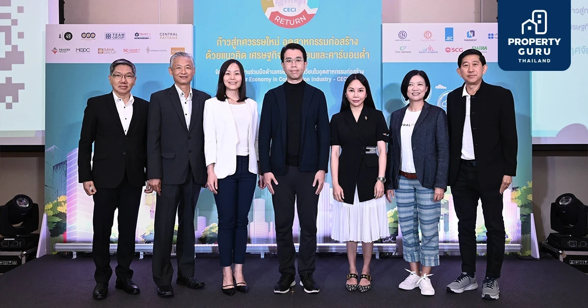 ศุภาลัย แบไต๋องค์ความรู้ธุรกิจ ผลักดันอุตสาหกรรมก่อสร้าง ด้วยแนวคิดเศรษฐกิจหมุนเวียนและคาร์บอนต่ำ