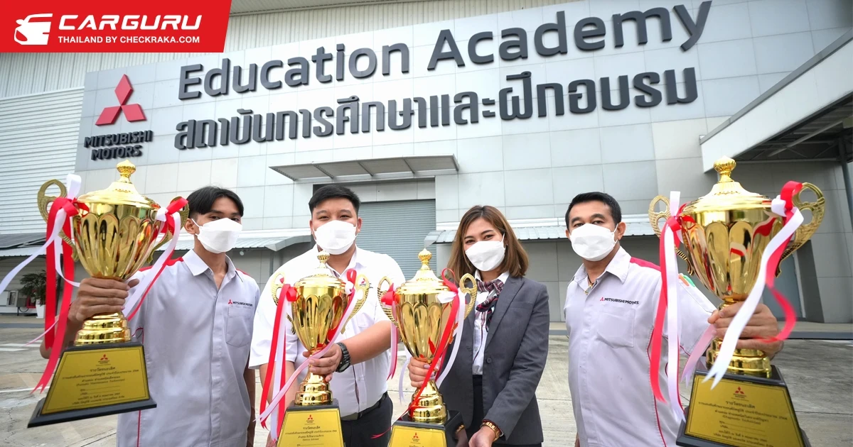 มิตซูบิชิ จัดการแข่งขันทักษะรถยนต์ ครั้งที่ 21 เพื่อยกระดับการบริการของผู้แทนจำหน่ายทั่วประเทศ