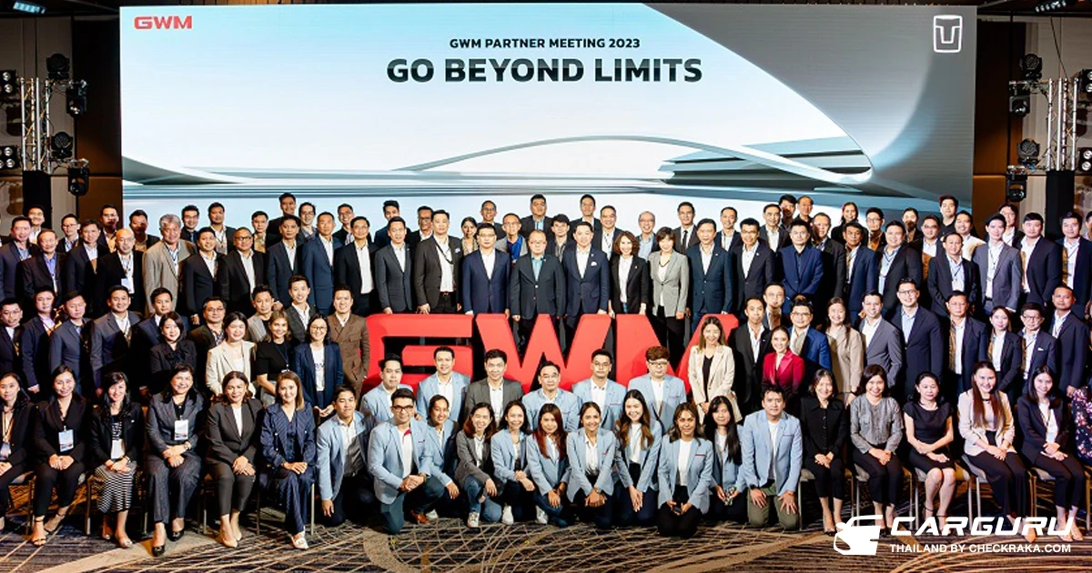 GWM จัดงาน GWM Partner Meeting 2023 จับมือเครือข่ายพันธมิตรพร้อมแสดงวิสัยทัศน์มุ่งสู่การเป็นผู้นำด้านยานยนต์ไฟฟ้าของไทย เตรียมบรรลุ Mission 9 in 3 ภายในปีนี้