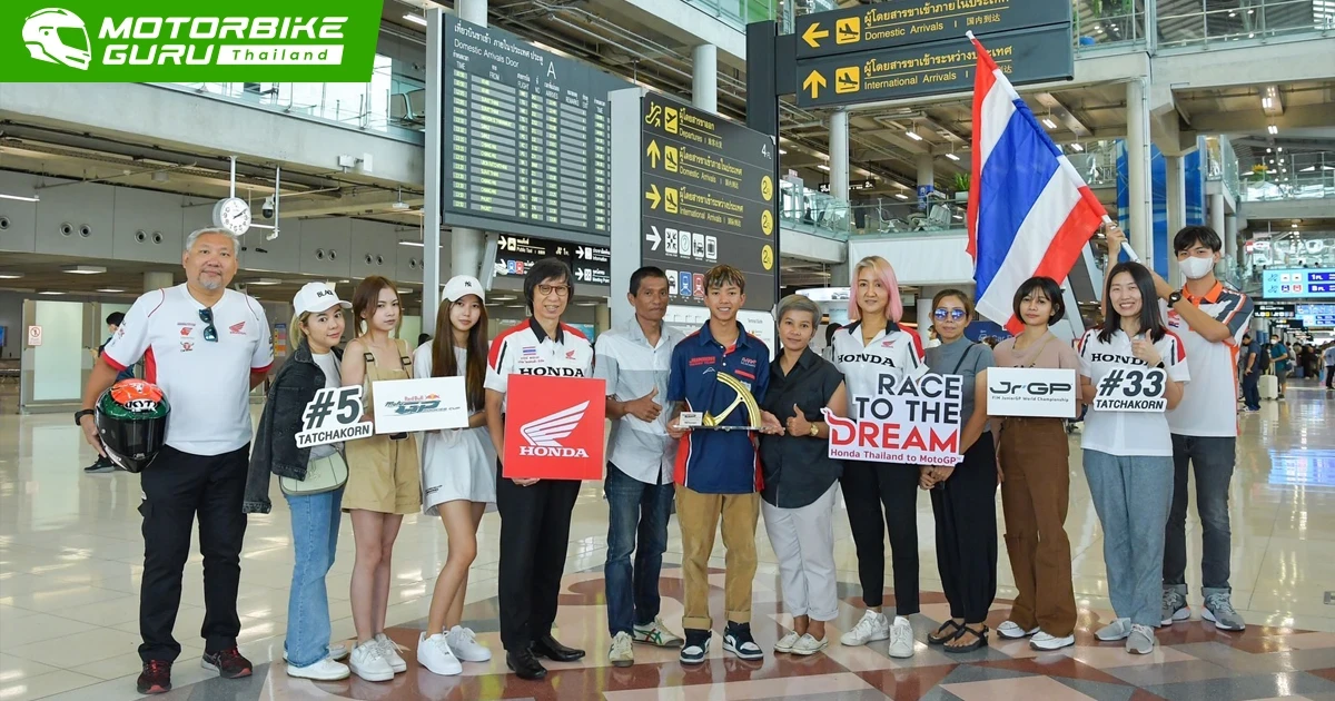 Honda ต้อนรับ "ก๊องส์-ธัชกร" อีกหนึ่งนักบิดไทยจากโครงการ Honda Race to the Dream ที่สร้างผลงานคว้าชัยชนะในศึกดาวรุ่งชิงแชมป์โลก