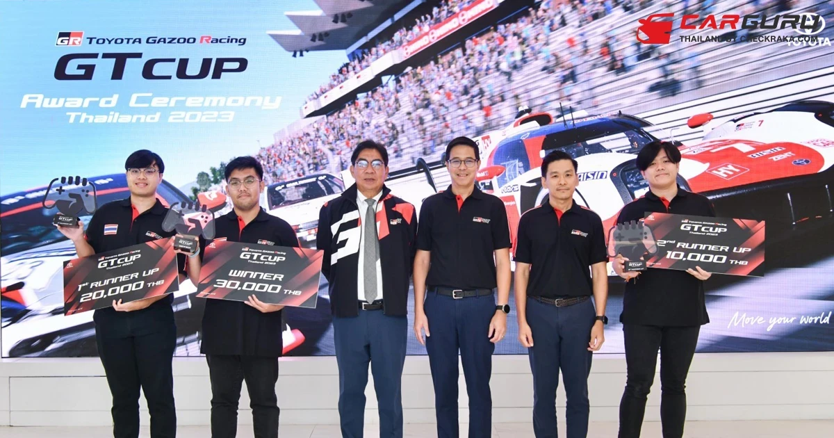 Toyota ชวนร่วมส่งใจเชียร์ “ธนภัทร-ไชยภัทร-ไหมจักรี” แชมป์ e-Motorsport ตัวแทนประเทศไทยลุยศึก GT Cup ชิงแชมป์เอเชีย