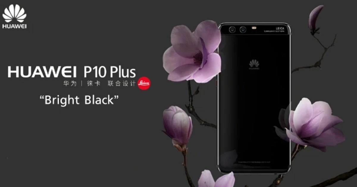 มาแล้ว! Huawei P10 Plus Bright Black สีใหม่ ดำเงา สุดพรีเมี่ยม