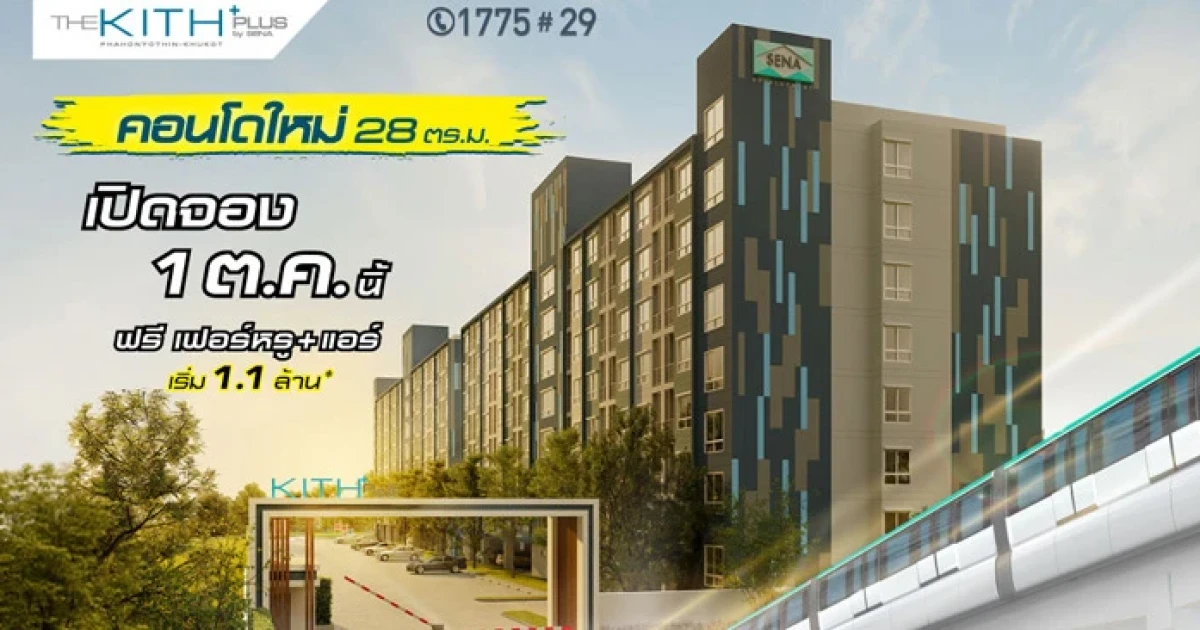 คุ้มที่สุดในเส้นรถไฟฟ้าสายสีเขียว