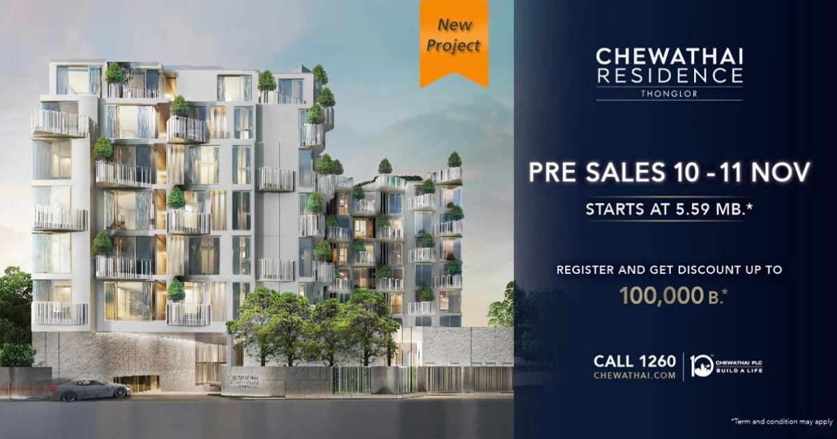 คอนโดระดับพรีเมียมใจกลางทองหล่อ