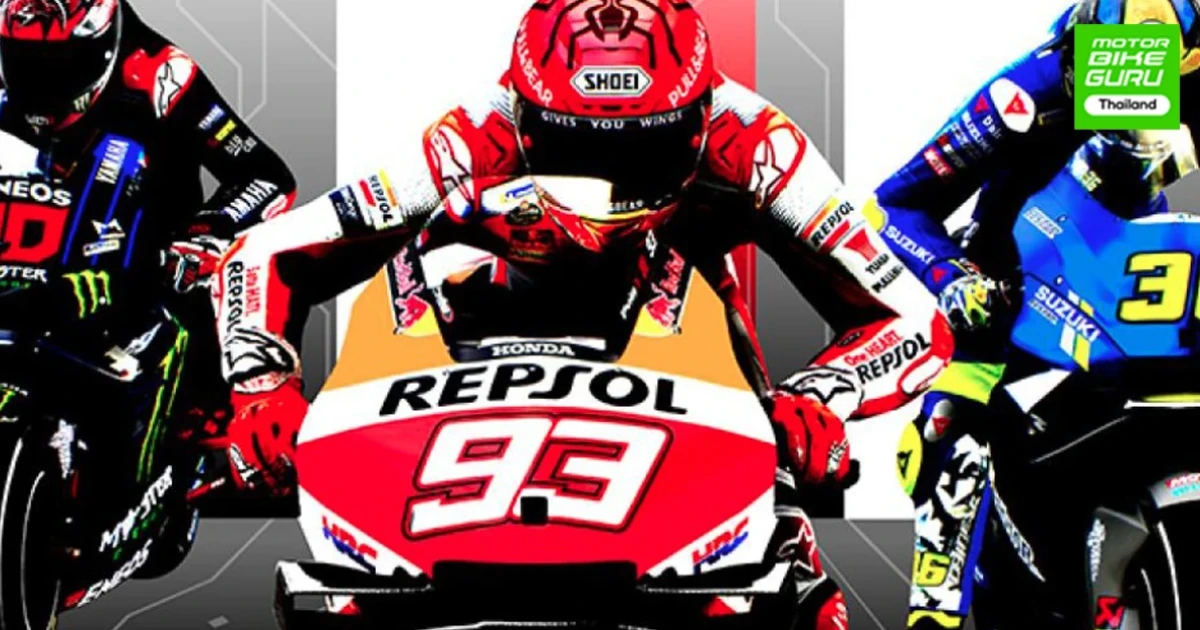 MotoGP 2021 ใกล้เปิดฤดูกาล มาดูกันว่าแต่ละทีมพร้อมกันแค่ไหน