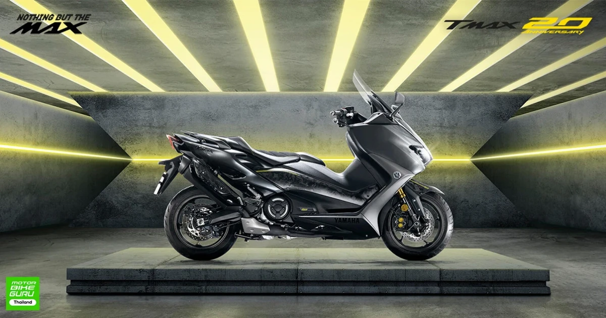 ยามาฮ่า เปิดตัว TMax 560 เวอร์ชันพิเศษครบ 2 ทศวรรษ