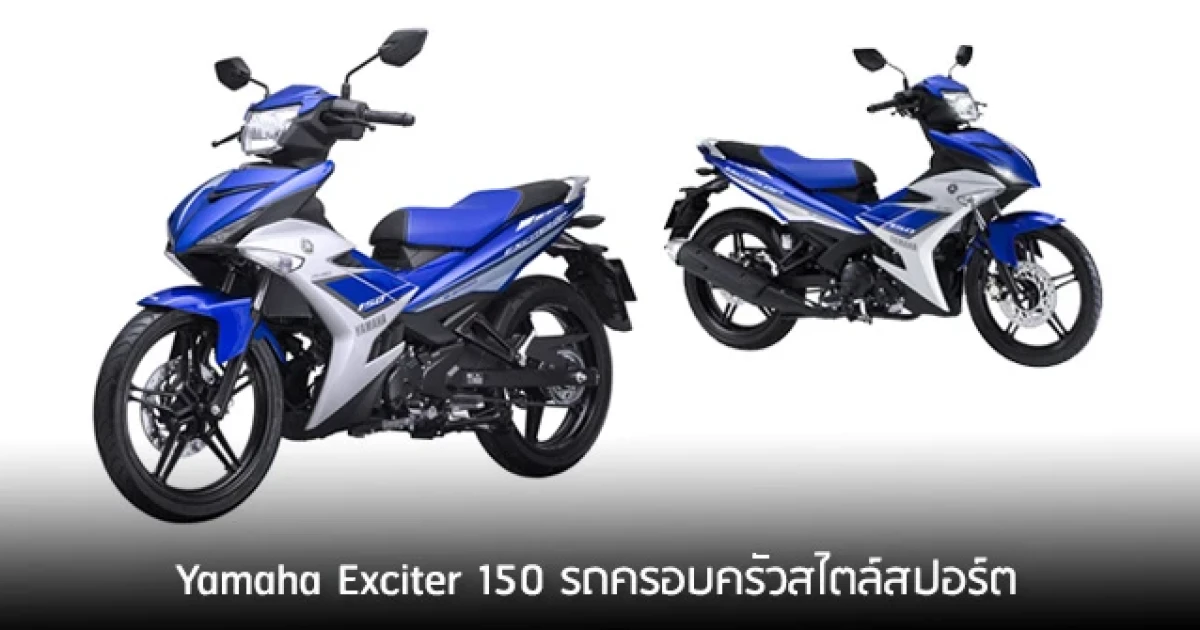 รถครอบครัวสไตล์สปอร์ต